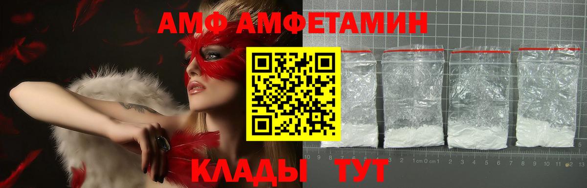 Менделеевск  АМФ  АМФ  Amphetamine Premium  дарк нет какой сайт  Вход с VPN 
