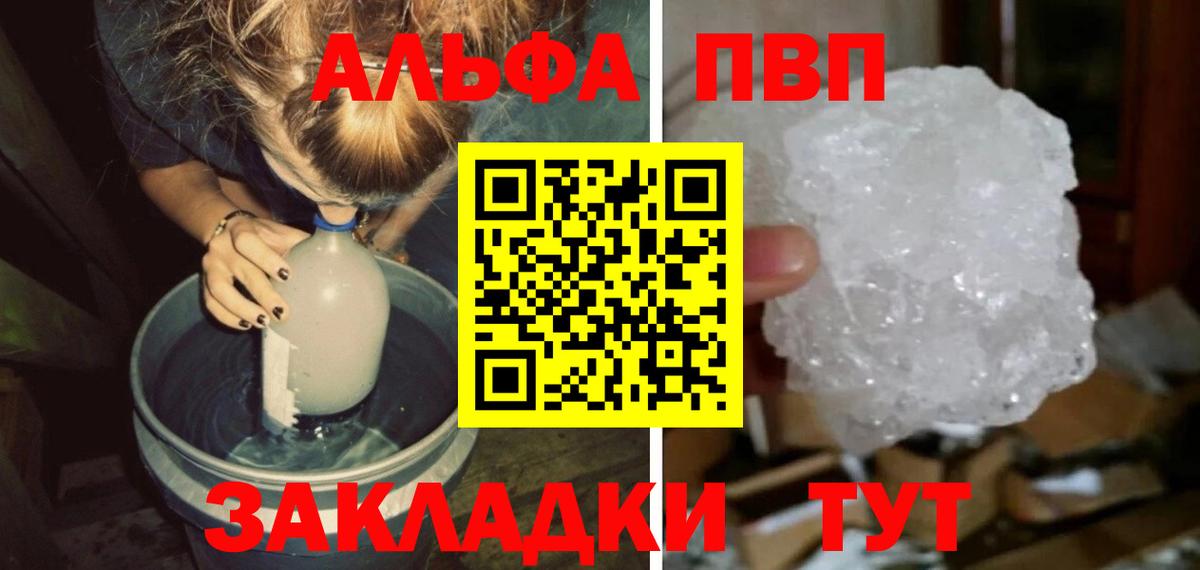 A PVP кристаллы  Вход с VPN  А ПВП СК  Менделеевск 