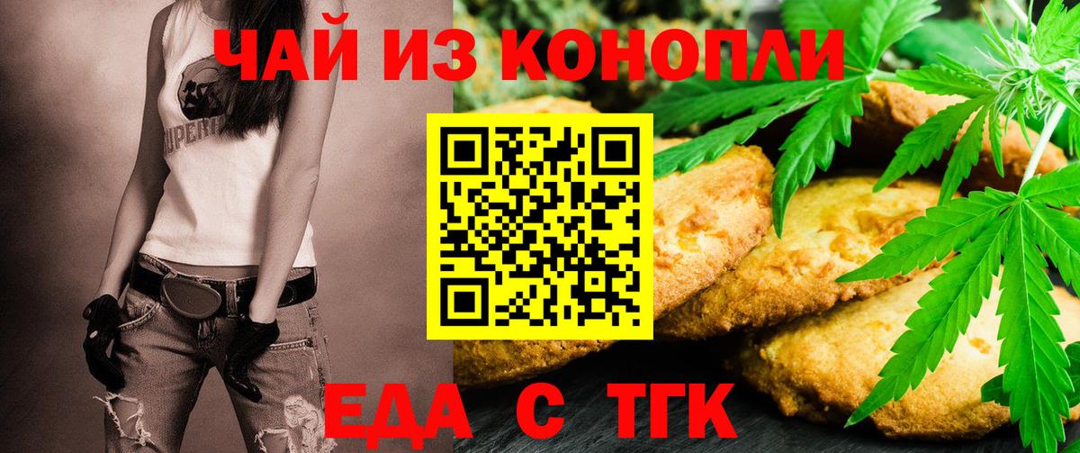 Canna-Cookies марихуана Менделеевск