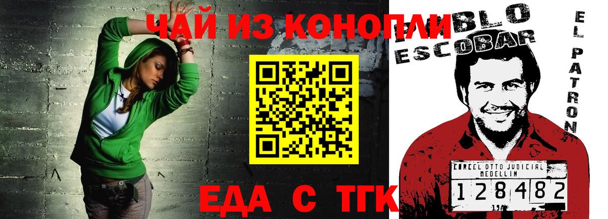 Cannafood марихуана  Вход с VPN  Менделеевск 