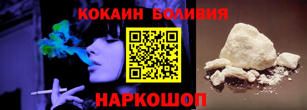 Cocaine Эквадор  Вход с VPN  Cocaine  Менделеевск 