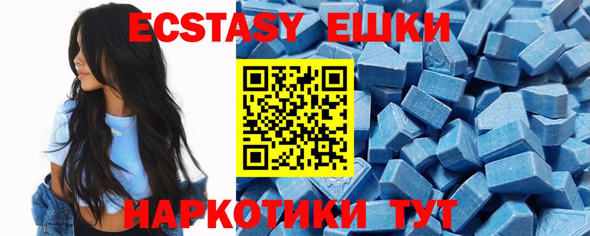 Ecstasy mix Менделеевск