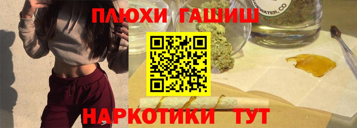 ГАШ Cannabis  Вход с VPN  Гашиш  ГАШИШ гарик  Менделеевск 