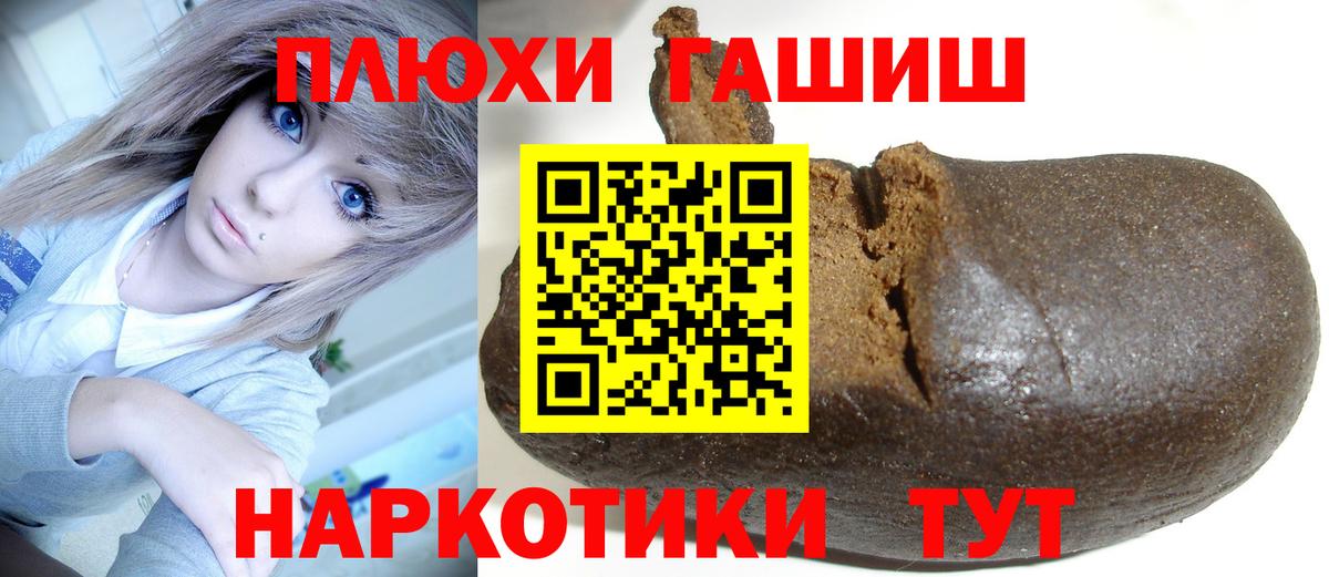 ГАШИШ 40% ТГК Менделеевск