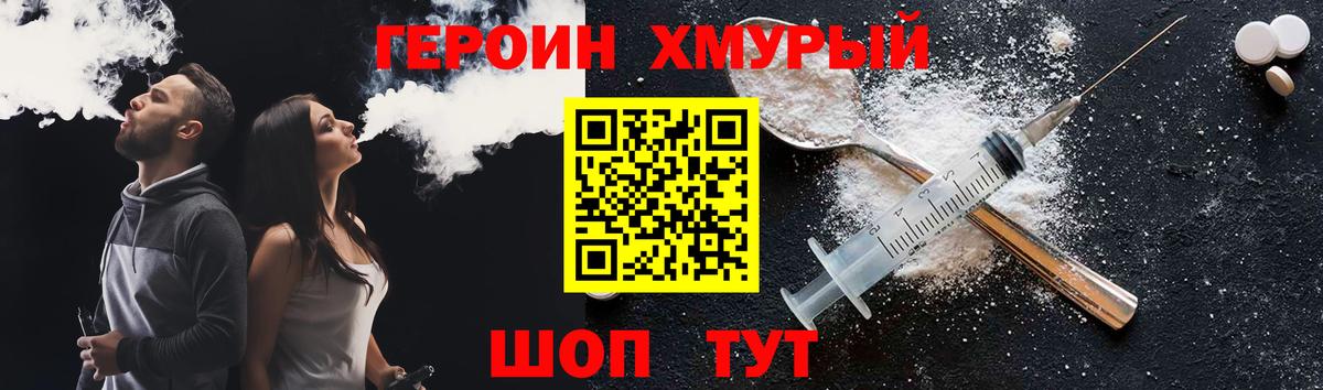 ГЕРОИН  Вход с VPN  Менделеевск  Героин Афган 
