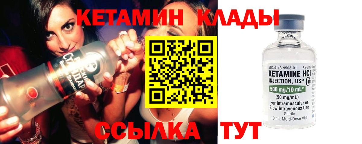КЕТАМИН ketamine  Вход с VPN  Менделеевск  КЕТАМИН ketamine 