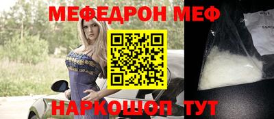 мяу мяу кристалл Бузулук