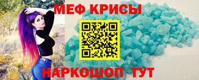 мяу мяу кристалл Бузулук