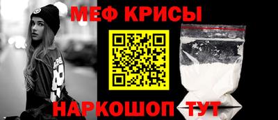 мяу мяу кристалл Бузулук