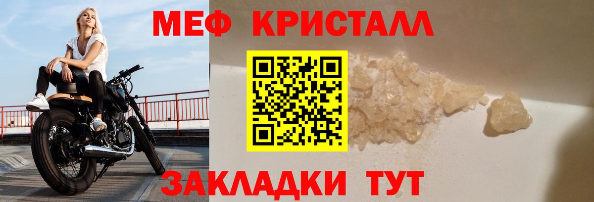 Мефедрон Менделеевск