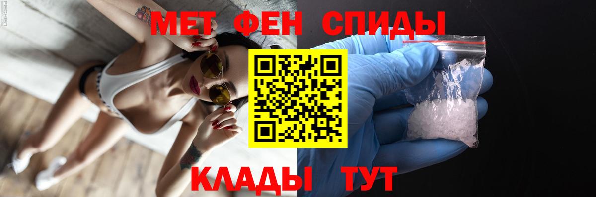 Первитин мет  Вход с VPN  Менделеевск  Первитин мет 