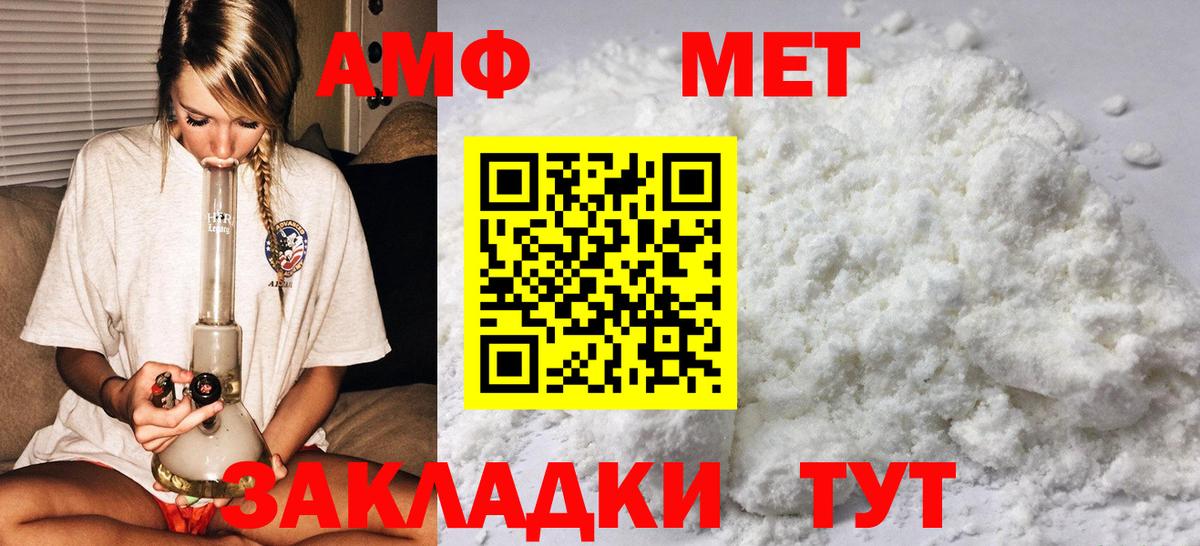 МЕТАМФЕТАМИН кристалл Менделеевск