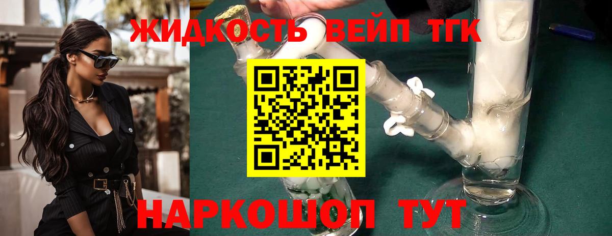 Менделеевск  ТГК вейп  Вход с VPN 