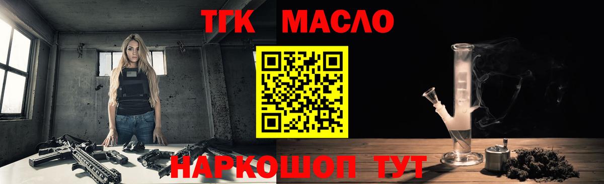 ТГК Wax Менделеевск
