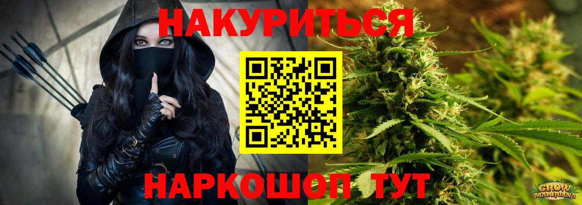 Каннабис Ganja Менделеевск